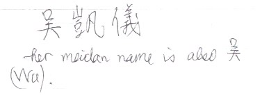 Katy's Chinese name.jpeg